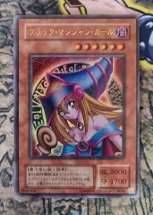 ブラックマジシャンガール P4-01 2期 ウルトラレア B+級 遊☆戯☆王