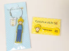 新品未開封 なにわ男子 長尾謙杜 なにわのにわグッズ 2点セット キーホルダー/コードクリップ