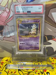 PSA9 ヤドキング ★ 旧裏 neo1 No.199