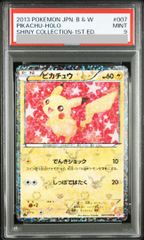 【PSA9】ピカチュウ(キラ) U 007/020 1枚