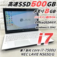 NEC LAVIE 第7世代 i7 高速SSD500GB メモリ8GB Windows11 ノートパソコン オフィス2024付き 687