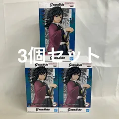 未開封 鬼滅の刃 Grandista 富岡義勇 フィギュア 3個セット SF3E62 c101
