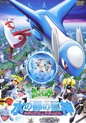 2026年最新】劇場版ポケットモンスター DVD BOXの人気アイテム - メルカリ