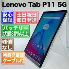 F207 Au Lenovo Tab P11 5G 64GB - メルカリ