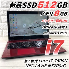 NEC LAVIE 第7世代 i7 新品SSD512GB メモリ8G オフィス2024付き Windows11 ノートパソコン 625
