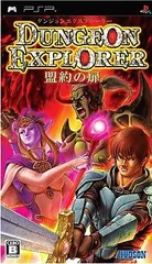 2026年最新】ダンジョンエクスプローラー pspの人気アイテム - メルカリ