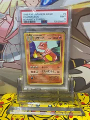 PSA9 リザード 初版 マークなし 旧裏 PMCG1-1 - メルカリ