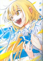 SKY TUBE saitom 宇佐田みみ GOLD VER illustration by saitom - メルカリ