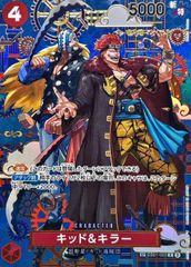 ワンピース カードゲーム キッド&キラー　SP 蒼海の七傑 キッド&キラー SP [蒼海の七傑] EB01-003 買取 | ワンピースカード買取