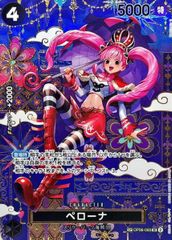 ワンピースカード ペローナ SR EB03-045 - メルカリ