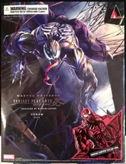 プレイアーツ改 ヴェノム PLAY ARTS LIMITED COLOR VER VARIANT PLAY ARTS改 ヴェノム LIMITED COLOR ver. : Chaos☆Hobby☆Blog