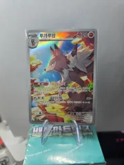 (在庫4) ポケモンカード ルガルガン