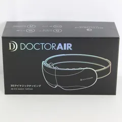 2026年最新】DOCTOR air 3dアイマジックタッピング rem-05の人気