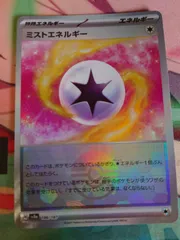 ミストエネルギー モンスターボールミラー テラスタルフェス