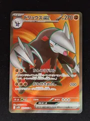 2026年最新】ポケモンカード ドリュウズexの人気アイテム - メルカリ