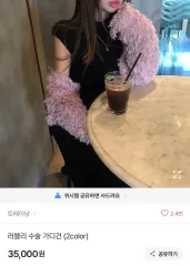 ピンクフリンジファー クロップドカーディガン