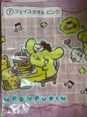 未開封 ポムポムプリン くじ タオル