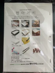 ファンおじさん 漫画/アニメ 作画紙