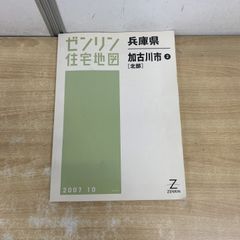 ゼンリン 宮城県 仙台市 青葉区 住宅地図 - メルカリ