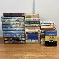 本 『古字書綜合索引』上下巻（長島豊太郎編、日本古典全集刊行会発行）