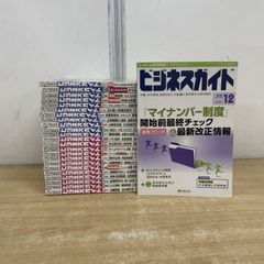 高収益トップ3%倶楽部 経営情報レポート 合冊本 第7巻 経営情報レポート合冊本 第7巻 - メルカリ