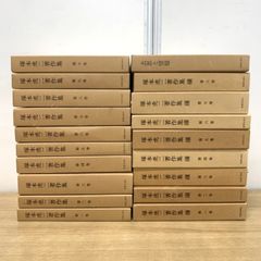 R*.様 吉田秀和全集 16巻セット 白水社 - メルカリ