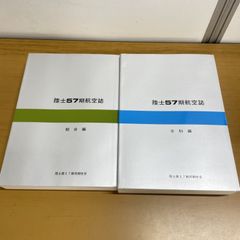 看護管理学習テキスト2025年版 6冊セット - メルカリ