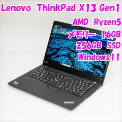 【中古品】ThinkPad X13 Gen1　Lenovo　13インチノートパソコン　Ryzen5 PRO Windows11　管32887
