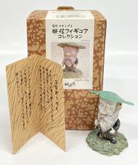 いそがし(ゲゲゲの鬼太郎) 妖怪舎 妖怪フィギュアコレクション【水木