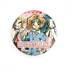 SUPERGALS 後藤 ひとり 山崎 麻衣 ほしの アヤ 缶バッジ カフスボタン