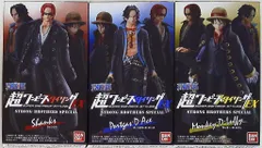 バンダイ ストロングブラザーズSP/超ワンピーススタイリングEX695185 全3種セット　(エース・ルフィー・シャンクス)