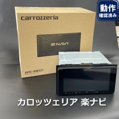 カロッツェリア AVIC-RZ521 カーナビ Bluetooth 2024年式 - メルカリ