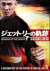 2026年最新】ジェット・リーの人気アイテム - メルカリ