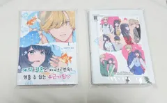 金魚 店 の 偽物 夫婦 1 2 巻(初回版 未開封)+ アニメイト特典