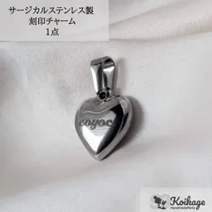 刻印無料【1点】サージカルステンレス製 名入れハートチャーム│allステンレス304│ハート ゴールド│tag：金属アレルギー対応 ブランドネームタグ メタル タグ 作成 オリジナル オーダー 資材 仕入れ 最安値挑戦中 ハンドメイドパーツKOIKAGE