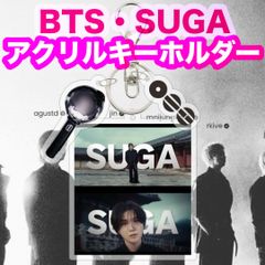 【SUGA】COMEBACK LIVE ARIRANG アクリルキーホルダー★BTS★シュガ・ユンギ