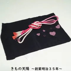 帯揚げ・帯締め 2点 セット カジュアル用 ハート模様 トンボ玉付き 鬼しぼちりめん 黒色系 丸組 リサイクル品 【中古 帯揚げ帯締めセット 帯揚げ 帯揚 帯あげ おびあげ 帯締め 帯締 帯〆 帯しめ 正絹 リサイクル着物】