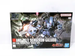 2026年最新】HGUC シュツルム・ガルスの人気アイテム - メルカリ