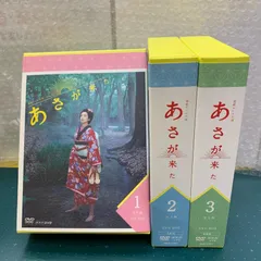 2026年最新】あさが来たdvdの人気アイテム - メルカリ