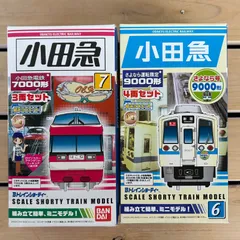 【開封未組立】Bトレイン 小田急7000形 LSE 3両　小田急 9000形 4両セット Nゲージ　2箱セット　鉄道模型 小田急電鉄 7000形 3両セット Bトレインショーティー　シリーズNo.7・8『OKA』のサムネイル