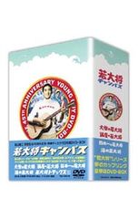 DVD/【解説書付】若大将キャンパス DVD-BOX 限定盤