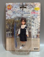 レア】リカちゃん リカストラップ キーホルダー 文京 文京学院大学女子