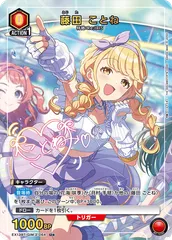 学園アイドルマスターvol.2 藤田 ことね U パラレル 3枚 R 藤田 ことね 販売 | 学園アイドルマスター Vol.2 | ユニオンアリーナ