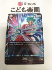 ドラゴンボール フュージョンワールド 孫悟空 SR FB03-064 - メルカリ