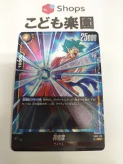 フュージョンワールド　孫悟空　FB02-119 SR