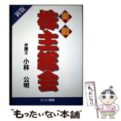中古】 パリ・東京井戸端会議 （新潮文庫） / 岸 恵子、 秦 早穂子