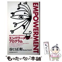中古】 極道くん漫遊記 5 （角川文庫 角川スニーカー文庫） / 中村