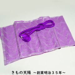 帯揚げ・帯締め セット 振袖用 レース 紫色系 丸組 辻が花 リサイクル品 振袖向き 踊り用 【中古 帯揚げ 帯揚 帯あげ おびあげ 帯締め 帯締 帯〆 帯しめ 正絹 リサイクル着物 帯揚げ帯締めセット 帯揚げ 振袖 帯揚げ 帯揚げ 帯締め セット 振袖 】