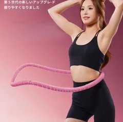 【2025新モデル】1.6kg ソフトフィットネスフープ 静音 お腹痩せ ダイエット用 フラフープ 腰にやさしい 女性向け 室内運動 ウエストトレーニング