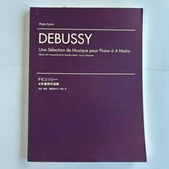 Debussy 牧神の午後への前奏曲 ベーレンライター版 指揮者用 大型